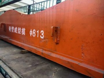 弯管模具