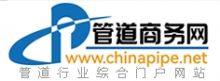 管道商务网