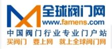 全球阀门网
